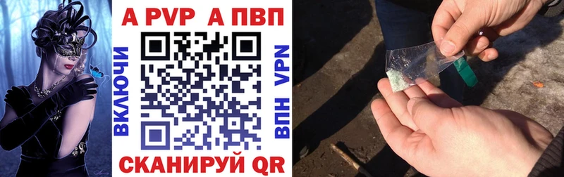 Альфа ПВП крисы CK  kraken зеркало  Первомайск 