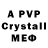 Амфетамин Premium Tete Jeon
