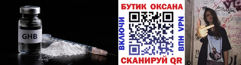 БУТИРАТ 99%  Первомайск 