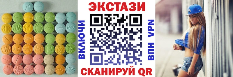 ЭКСТАЗИ круглые  Первомайск 