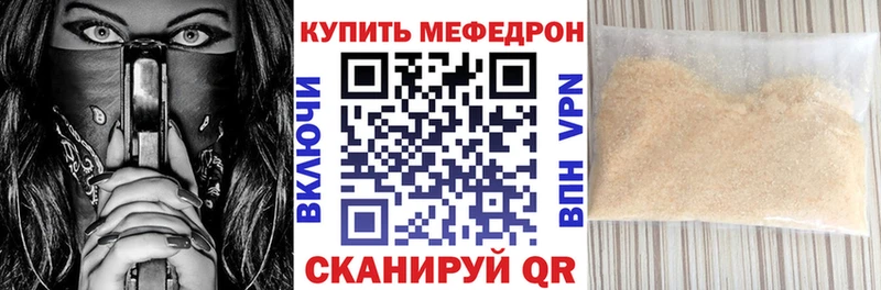 даркнет как зайти  Первомайск  МЯУ-МЯУ VHQ 