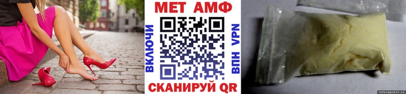 купить закладку  OMG ССЫЛКА  Метамфетамин Декстрометамфетамин 99.9%  Первомайск 