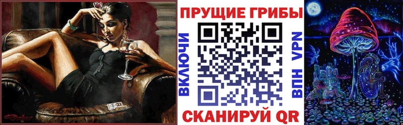 Псилоцибиновые грибы ЛСД  Первомайск 